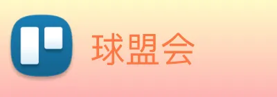 球盟会 logo